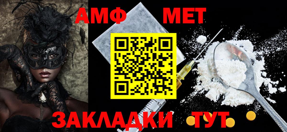 АМФ  АМФЕТАМИН Premium  Амфетамин  Вход с VPN  Стрежевой 