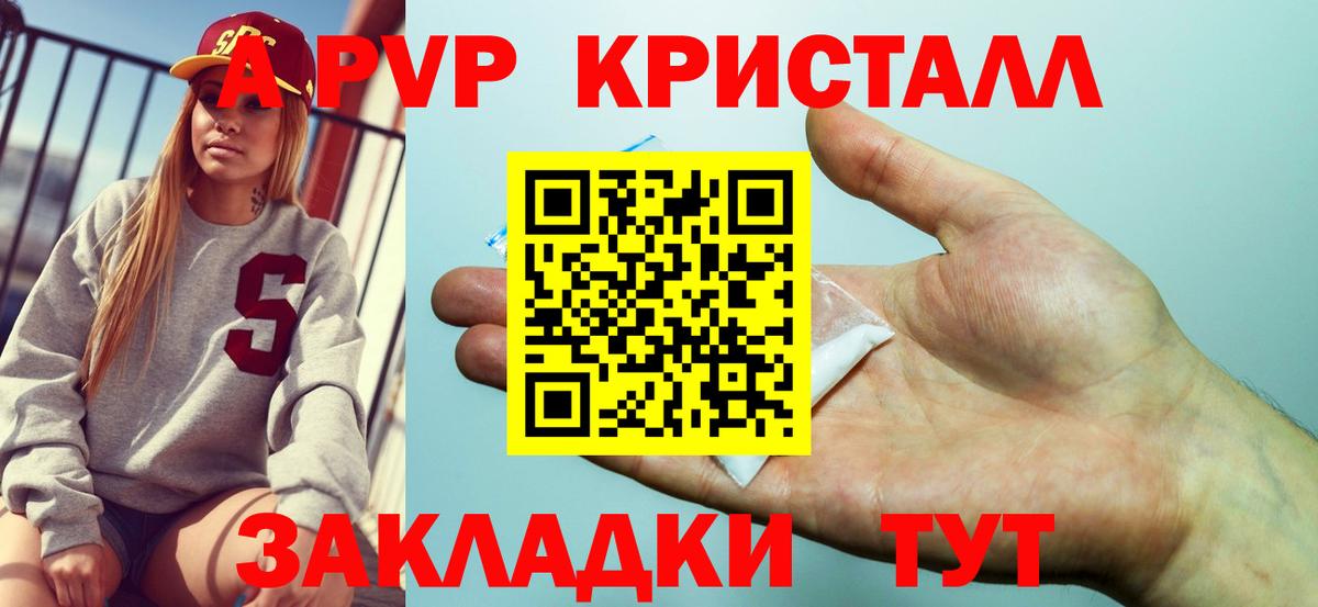 Alfa_PVP Crystall  купить наркотики сайты  Alpha PVP СК КРИС  Альфа ПВП  Вход с VPN  Стрежевой  Alfa_PVP Crystall 