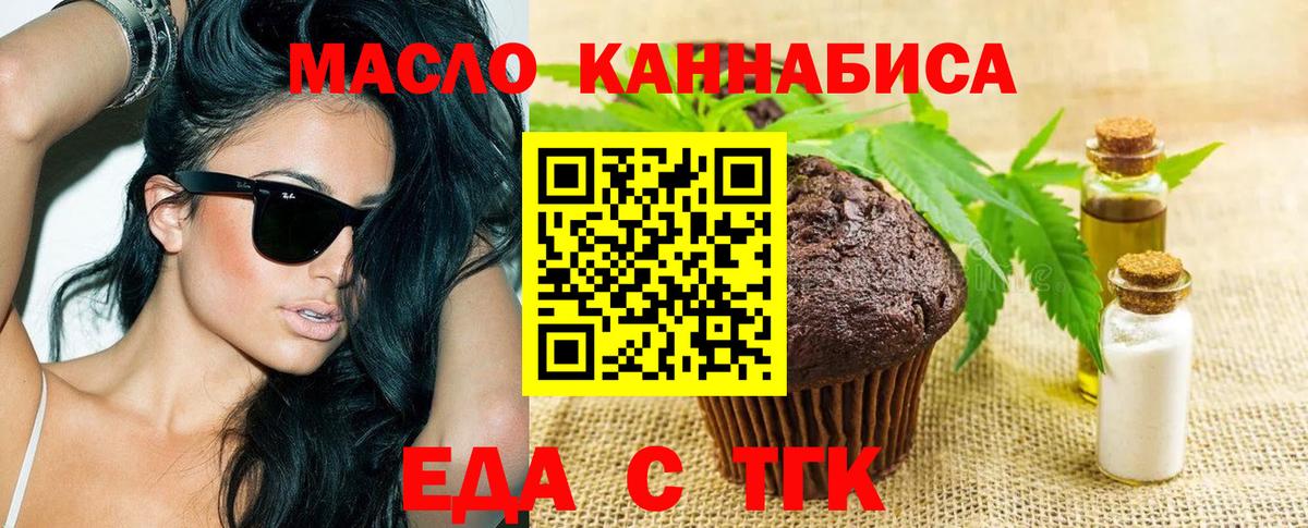 Cannafood марихуана Стрежевой