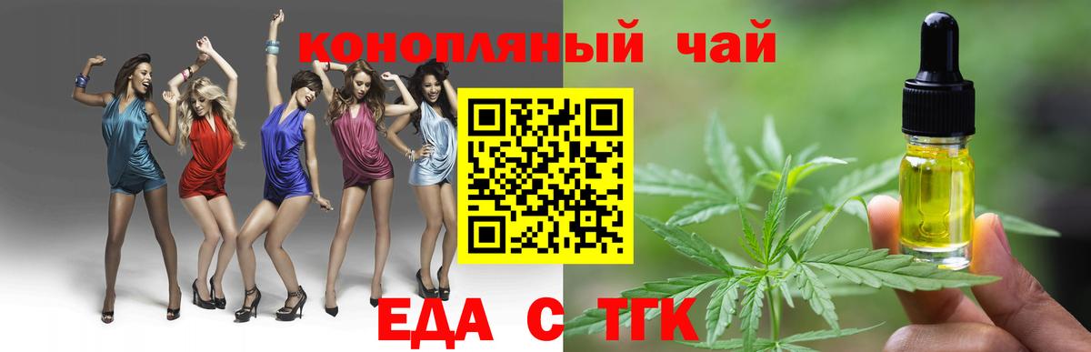 Стрежевой  Canna-Cookies марихуана  Вход с VPN 
