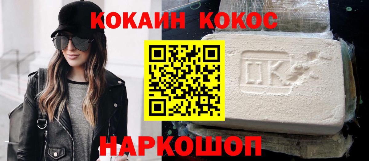 COCAIN  Вход с VPN  Стрежевой  цена наркотик  Cocaine Fish Scale 