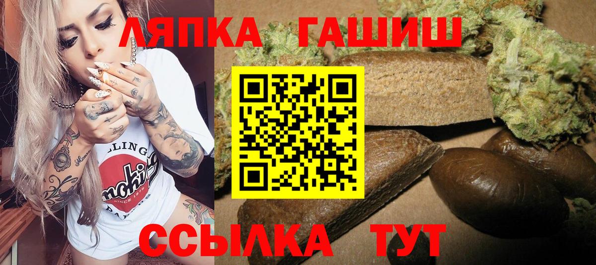 ГАШИШ VHQ  ГАШИШ  ГАШ Ice-O-Lator  Стрежевой  Вход с VPN 