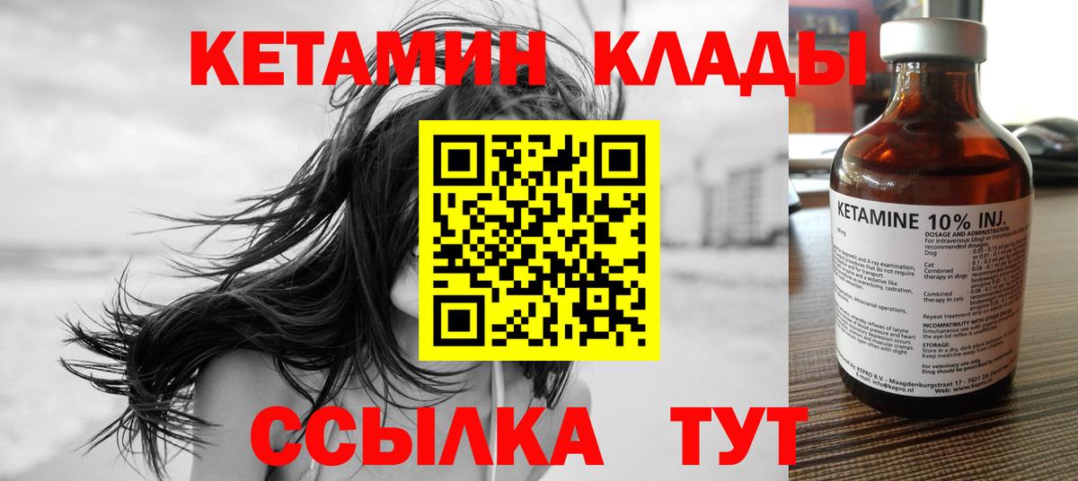 КЕТАМИН VHQ  Кетамин VHQ  Стрежевой  Вход с VPN 