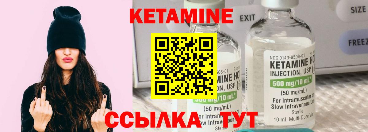 КЕТАМИН VHQ Стрежевой