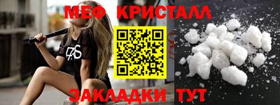 мет Обнинск
