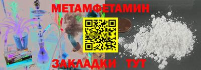 мет Обнинск