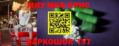 мет Обнинск