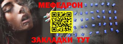 мет Обнинск