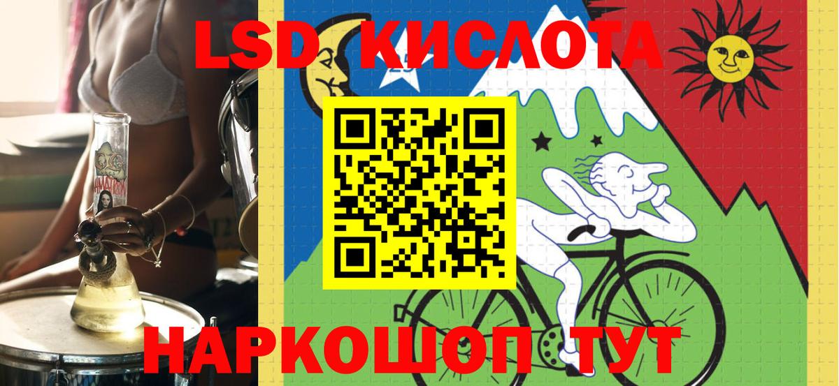 Стрежевой  Лсд 25 экстази кислота  Вход с VPN  LSD-25 экстази кислота 