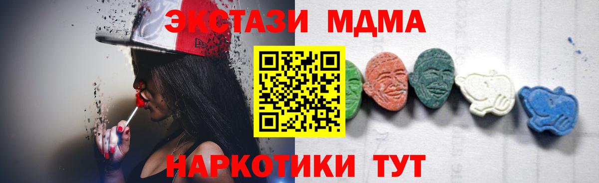 МДМА VHQ  МДМА  Стрежевой  MDMA Molly  Вход с VPN 