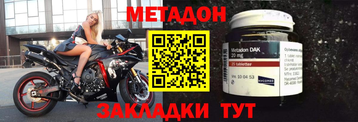 Метадон methadone  Вход с VPN  Стрежевой 