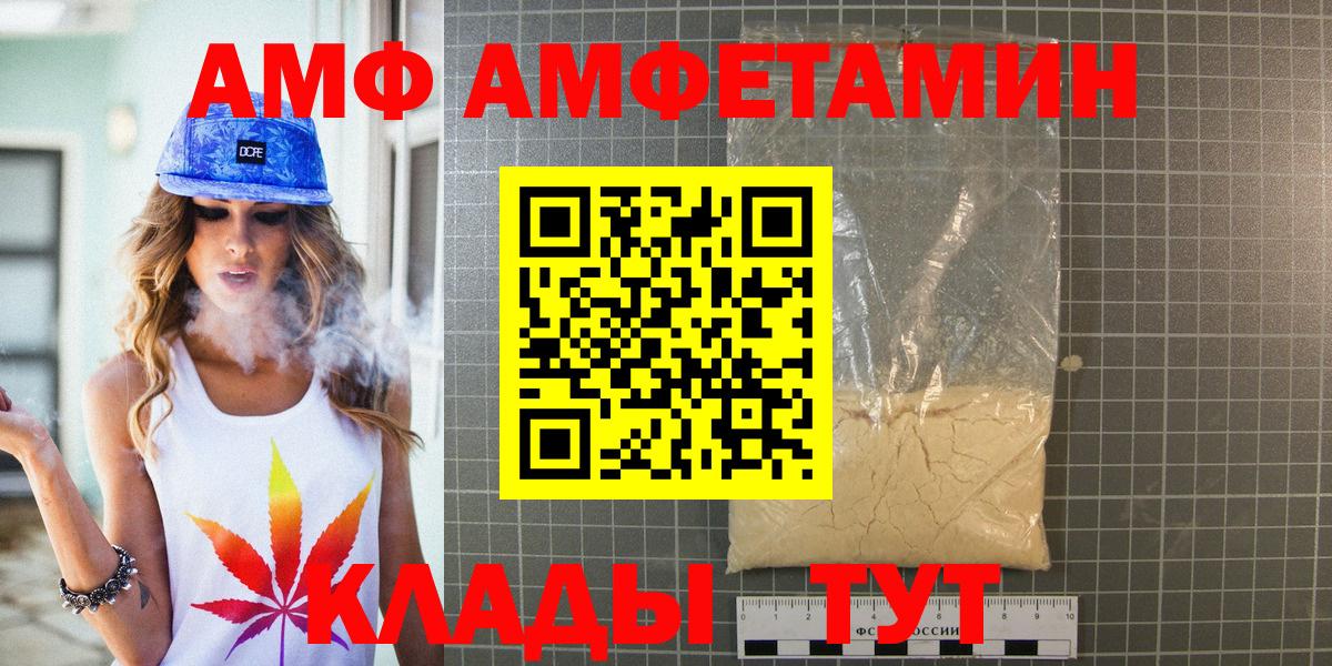 Стрежевой  МЕТАМФЕТАМИН пудра  Вход с VPN  Первитин  МЕТАМФЕТАМИН пудра 