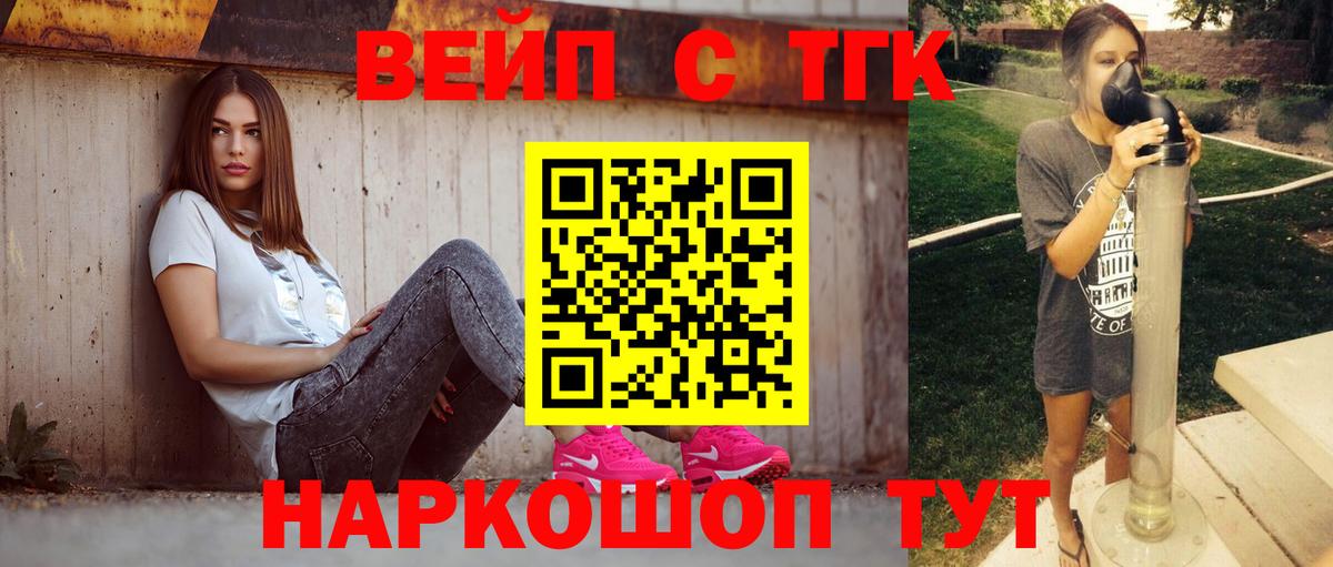 ТГК жижа  Дистиллят ТГК жижа  Стрежевой  Вход с VPN 