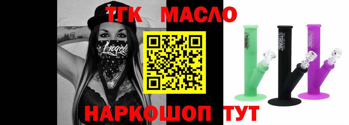 ТГК жижа Стрежевой